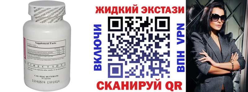 Купить  Пустошка  Бутират бутандиол 