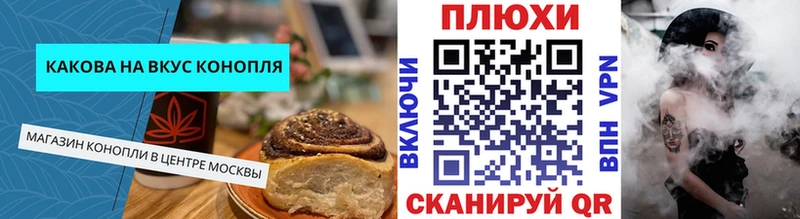 Cannafood конопля  Купить  Пустошка 