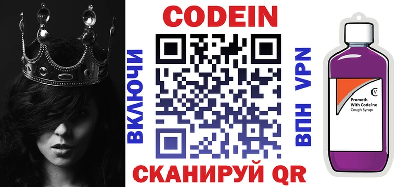 Купить закладки  Пустошка  Кодеиновый сироп Lean напиток Lean (лин) 
