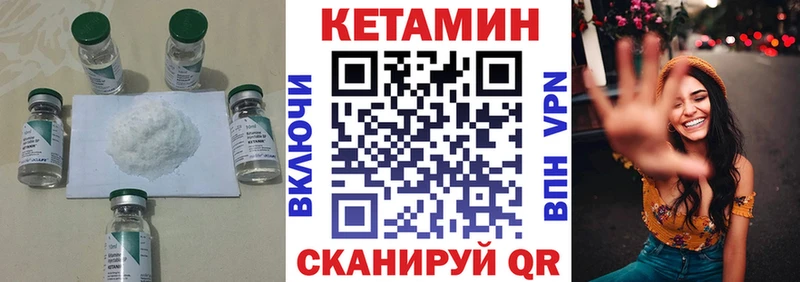 Кетамин ketamine  Купить где  Пустошка 