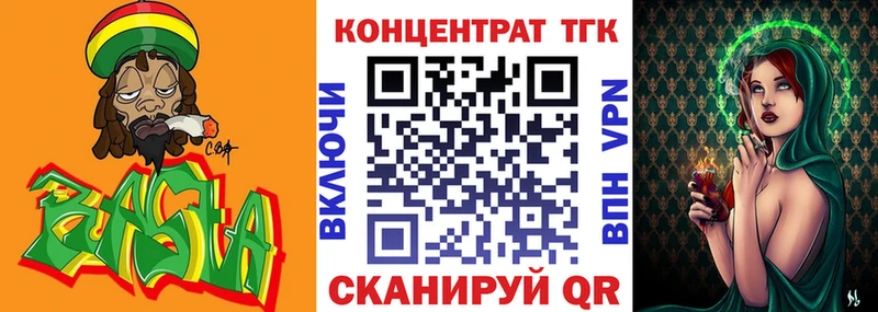 ТГК концентрат  Купить  Пустошка 